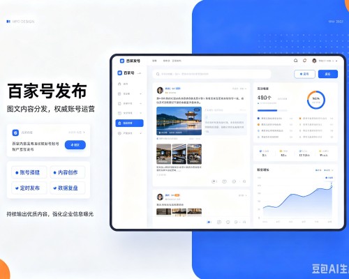 安源百家号信息发布代运营